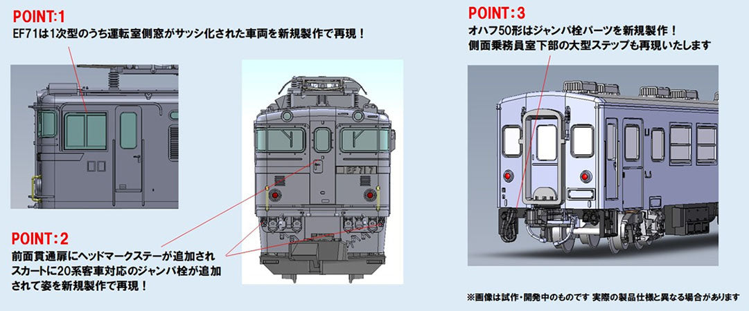 <特企>奥羽本線なつかしの板谷峠客車列車セット(3両)
