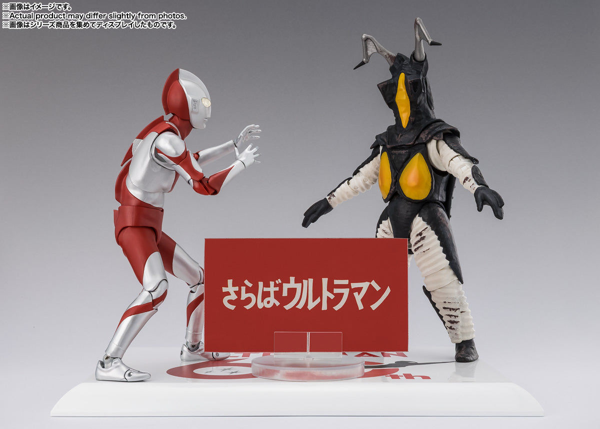 S.H.Figuarts ゼットン 60th Anniversary Edition