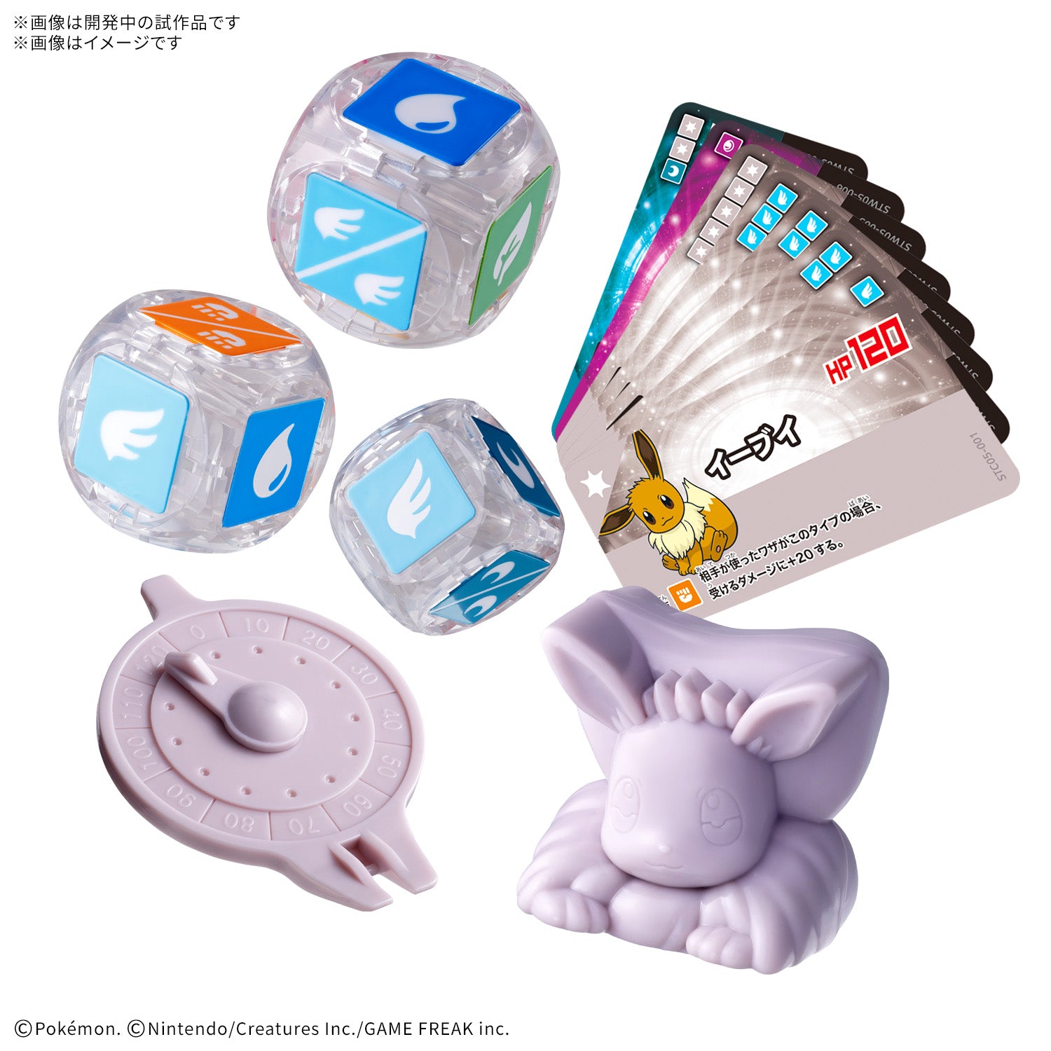 ポケモン – attrapia