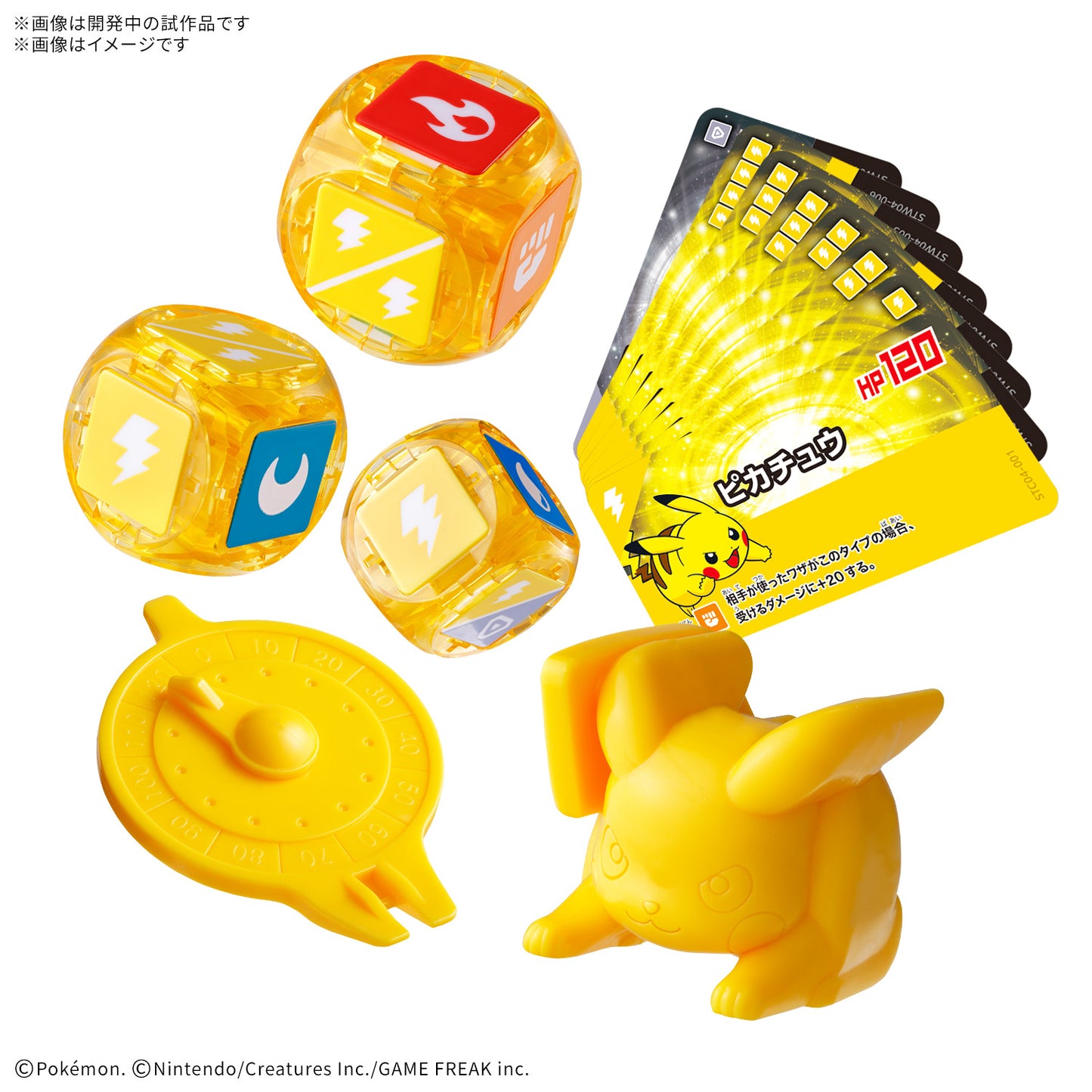 プラコロ スタートセット ピカチュウ 04