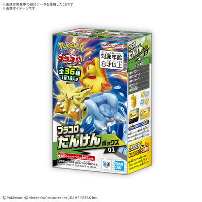 プラコロ たんけんボックス 01 （1BOX:12個入り）
