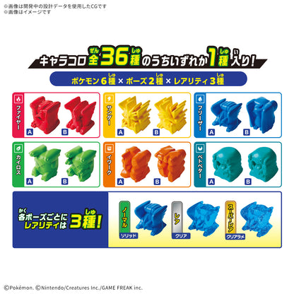 プラコロ たんけんボックス 01 （1BOX:12個入り）