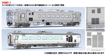 キハ４００系急行ディーゼルカー（利尻）セット（５両）