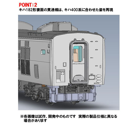 キハ４００系急行ディーゼルカー（利尻）セット（５両）