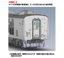 キハ４００系急行ディーゼルカー（利尻）セット（５両）