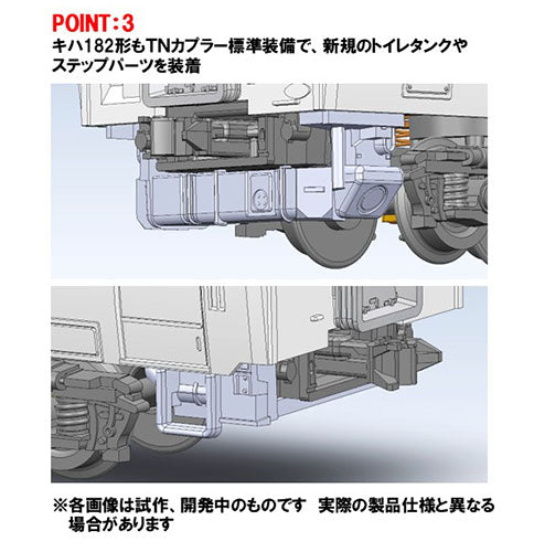 キハ４００系急行ディーゼルカー（利尻）セット（５両）